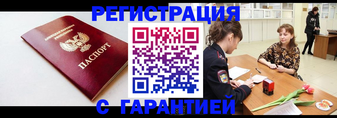прописка в Карачаевске