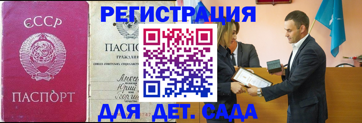 прописка ребенка в Карачаевске
