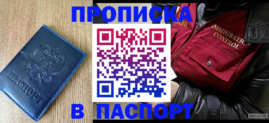 временная регистрация собственник в Карачаевске
