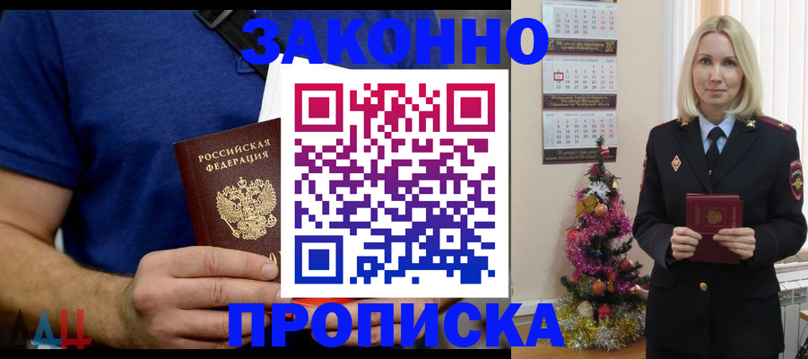 временная регистрация для всех в Карачаевске