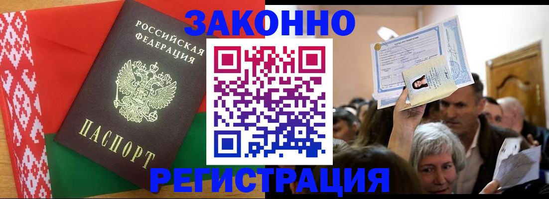 временная регистрация для школы в Карачаевске